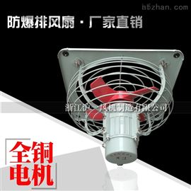 CBPS-300减振防爆轴流排风扇