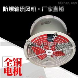 SFG6-4低噪音轴流风机厂家