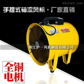 原装SFT-500手提便携式移动轴流风机