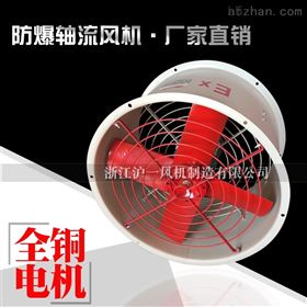 BT35-11-5防爆轴流风机配防护网安装说明