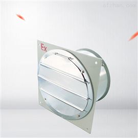 BFAG -250BFS-200防爆排风扇