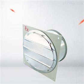 BFS300 BFS系列厂家直销厂用隔爆型防爆排风扇120W