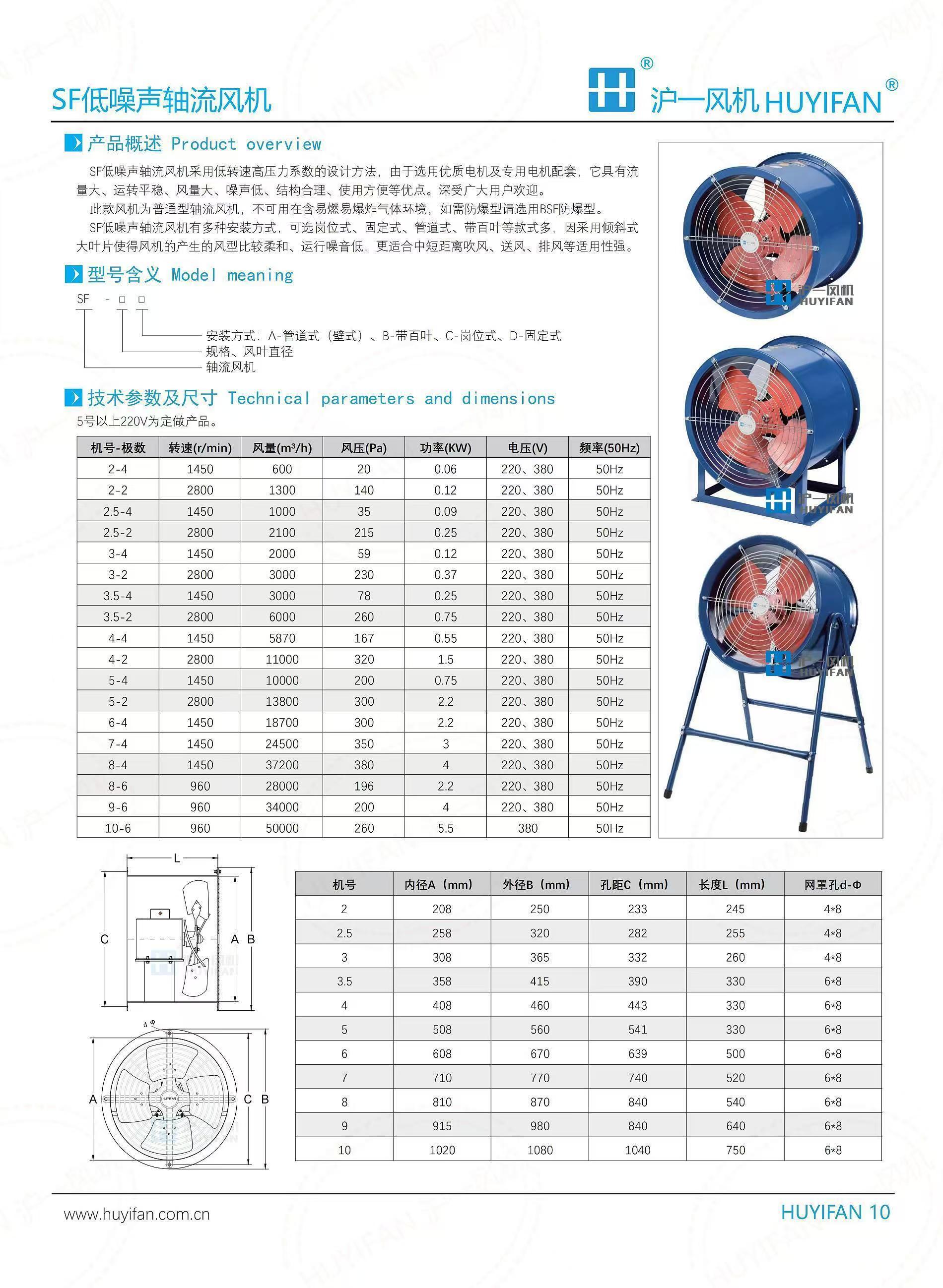 SF3.5-2R轴流风机 220V/380V工业通风机