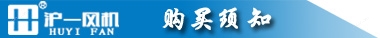 防爆轴流风机 防腐壁式边墙风机 沪一厂家