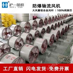 380VBT35-11百叶式防爆轴流风机 不锈钢材质