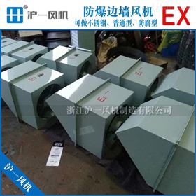 WEXD-500防爆边墙轴流风机