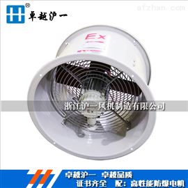 HUYIFAN防爆风机bt35-11，0.25kw-2900r/min