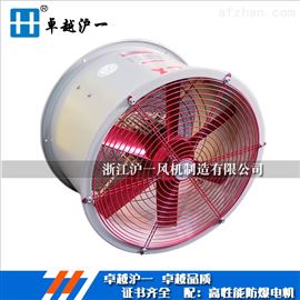 HUYIFANbt35防爆轴流风机 参数