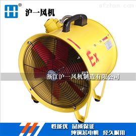 手提式防爆轴流通风机型号|规格200/250/300/350/400/500