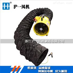 BSHT风机通风换气防爆手提风机
