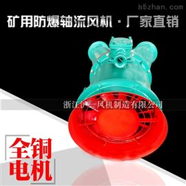 FBY-2.2KW矿用隔爆轴流局部通风机YBT-2.2KW