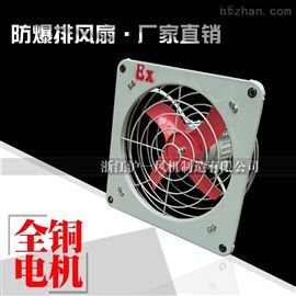 BFAG防爆等级EXIIBT4 防爆方形壁式排风扇