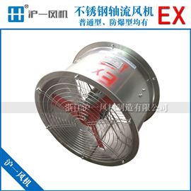 防爆风机