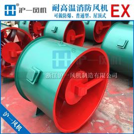 耐高温消防风机