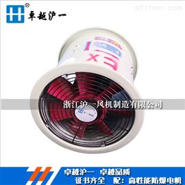 HUYIFANbt35-11-2.8防爆轴流风机，0.04KW