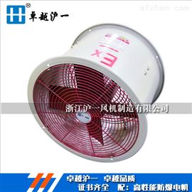 HUYIFANbt35-11-3.15防爆轴流风机 0.55KW高转速