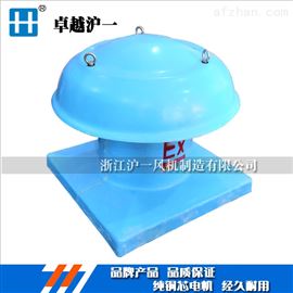 HYFAN钢制低噪声屋顶换气通风机dwt厂房通风