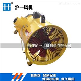 12寸防爆手提风机，14寸/16寸安全型手提防爆通风机